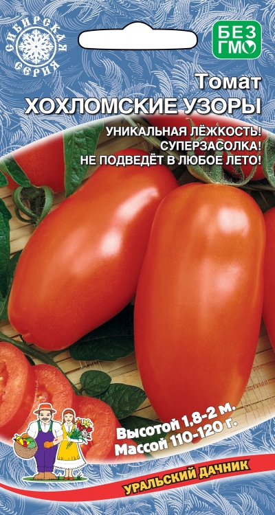 Томат Хохлома