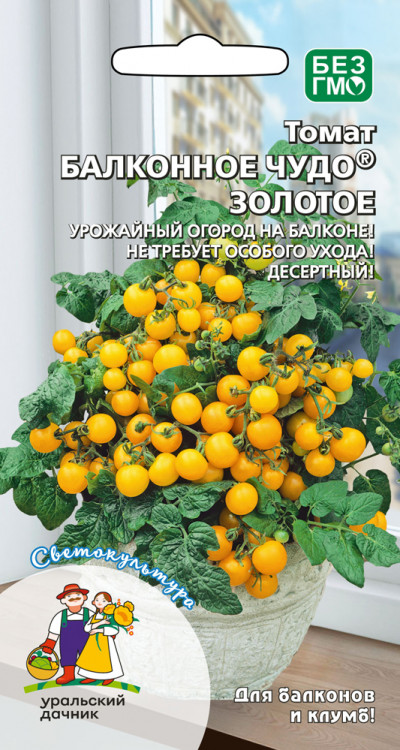 Томат Балконное чудо золотое