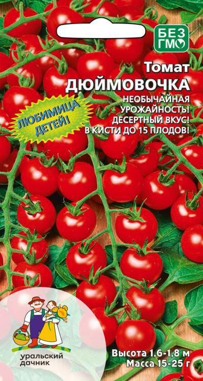 Томат Дюймовочка