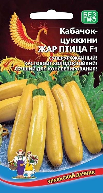 Кабачок Жар Птица - цуккини F1