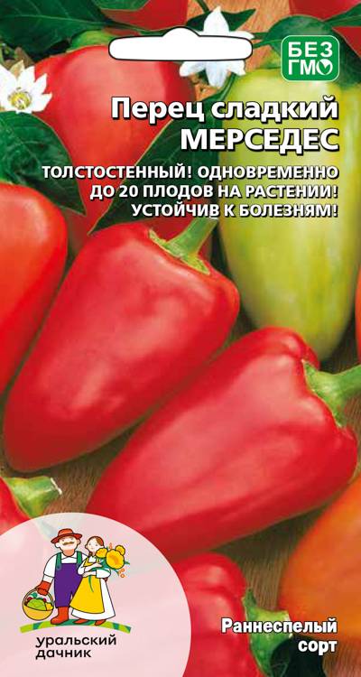 Перец сладкий Мерседес