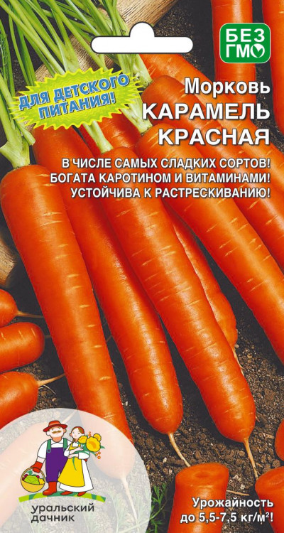 Морковь Карамелька Красная