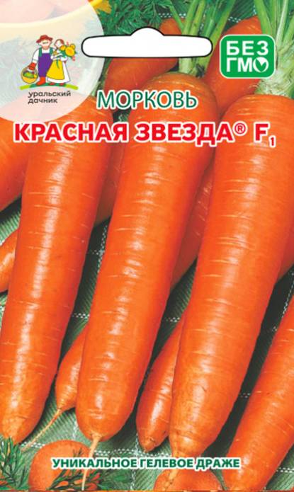 Морковь Красная звезда F1