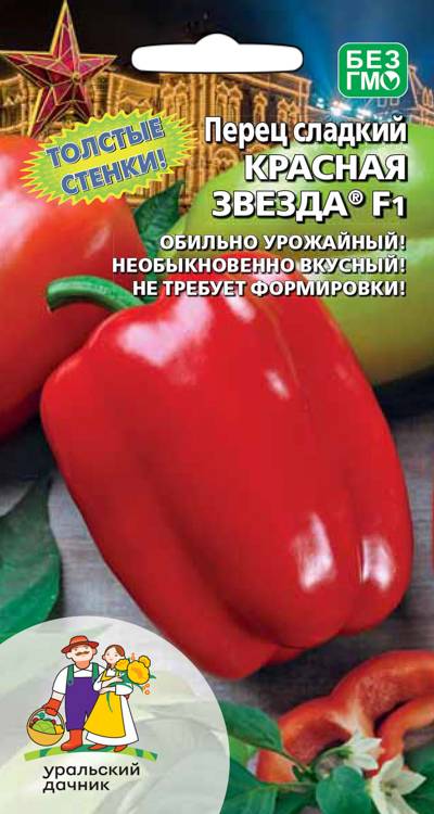 Перец сладкий Красная звезда® F1