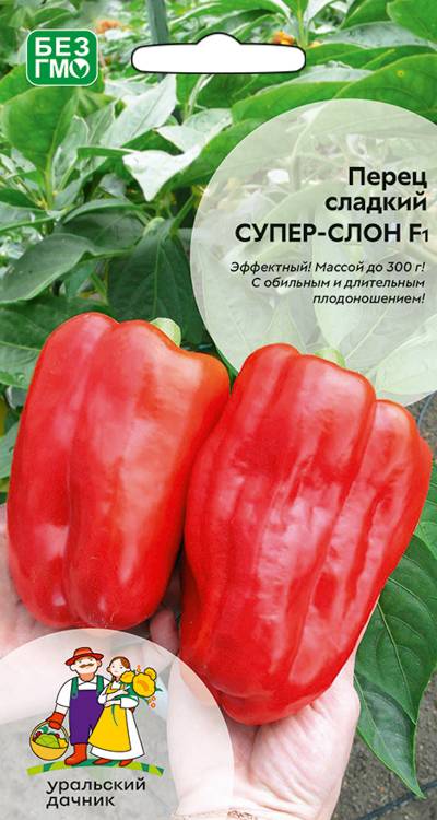 Перец сладкий Супер-слон F1