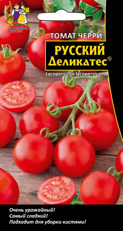 Томат Русский Деликатес - черри