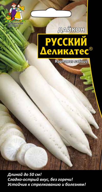 Дайкон Русский деликатес®