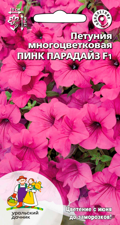 Петуния многоцетковая Пинк Парадайз F1