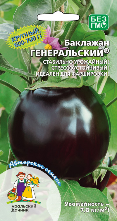 Баклажан Генеральский®