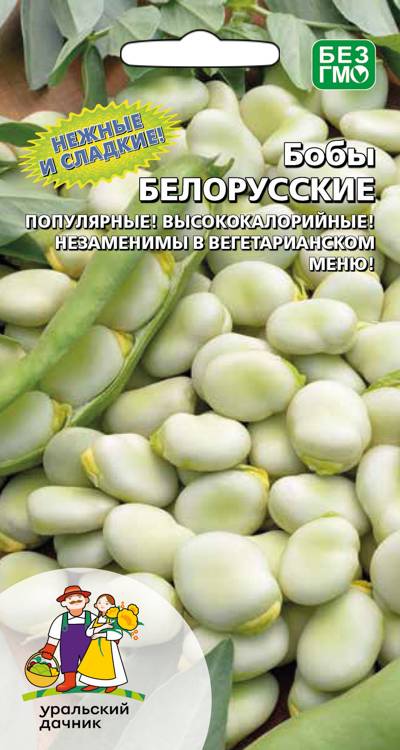 Бобы Белорусские