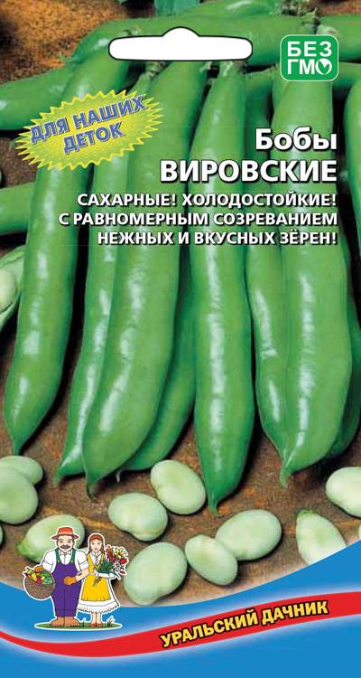 Бобы Вировские