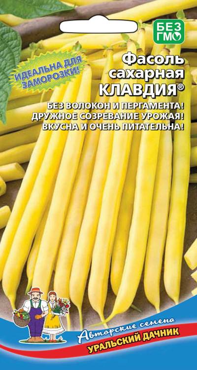 Фасоль Клавдия® - сахарная