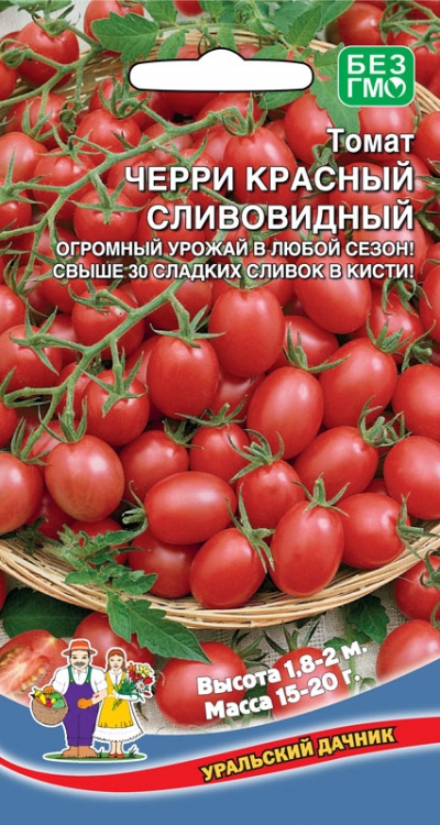 Томат Красный Сливовидный - черри