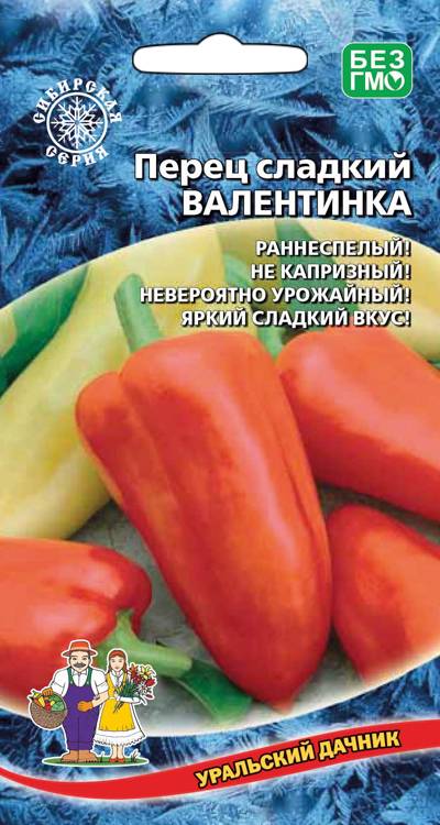 Перец сладкий Валентинка