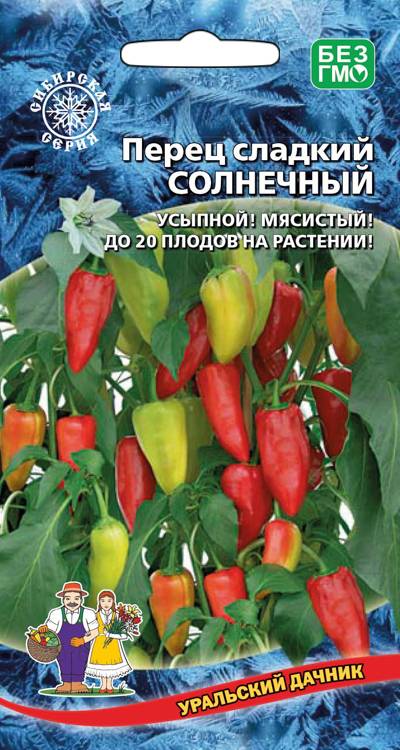 Перец сладкий Солнечный