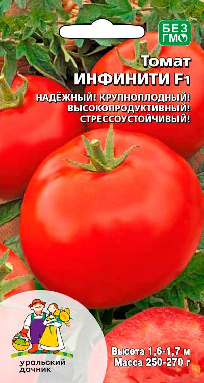 Томат Инфинити F1
