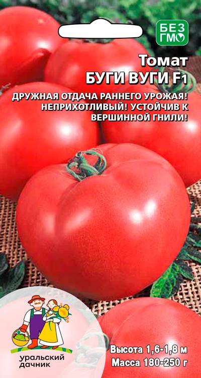 Томат Буги-Вуги F1