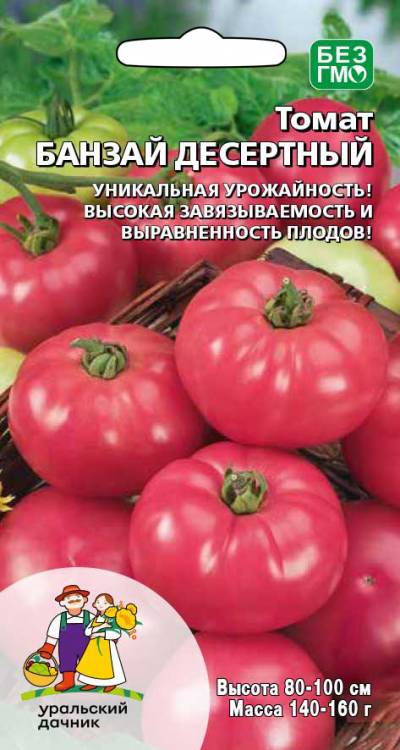 Томат Банзай Десертный