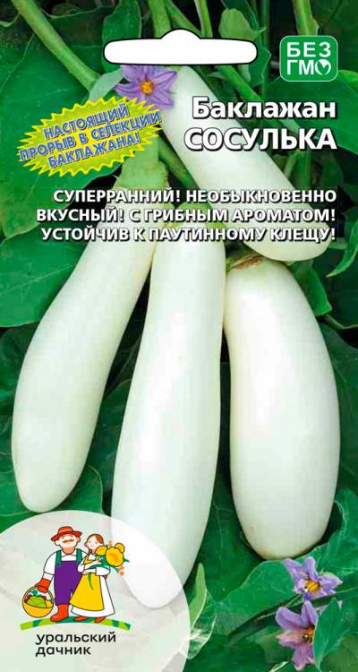 Баклажан Сосулька