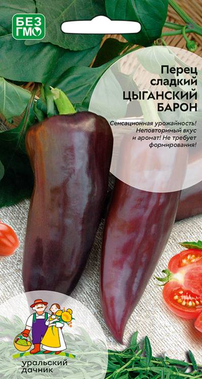 Перец сладкий Цыганский Барон F1