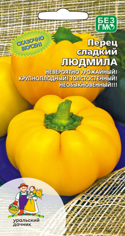 Перец сладкий Людмила