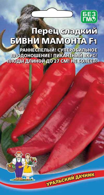 Перец сладкий Бивни мамонта F1