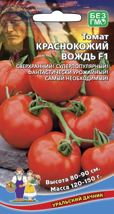 Томат Краснокожий Вождь F1