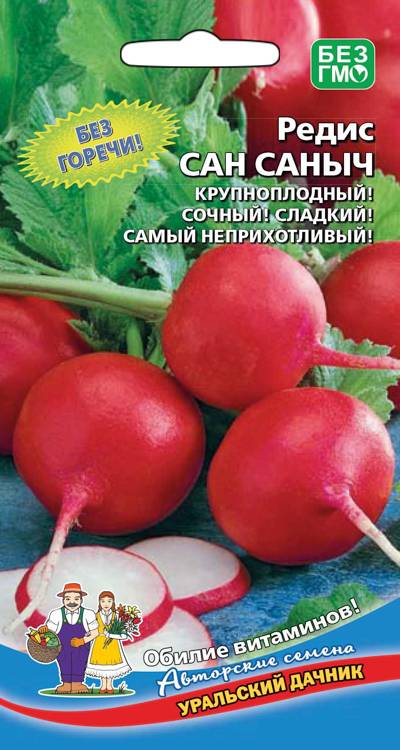 Редис Сан Саныч