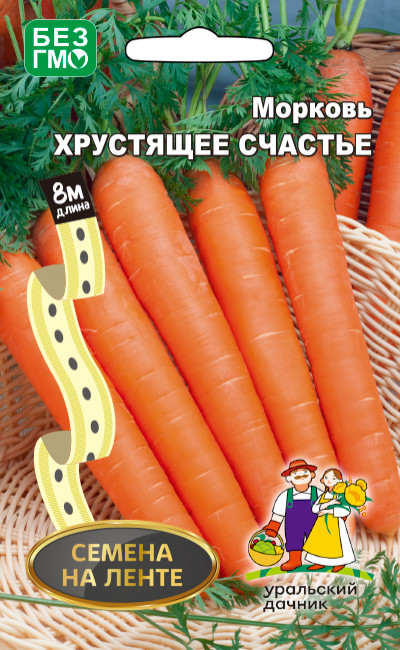 Морковь Хрустящее Счастье Лента 8м