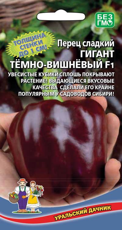 Перец сладкий Гигант темно-вишневый F1