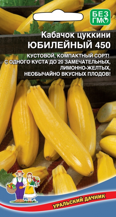 Кабачок Юбилейный 450 ®