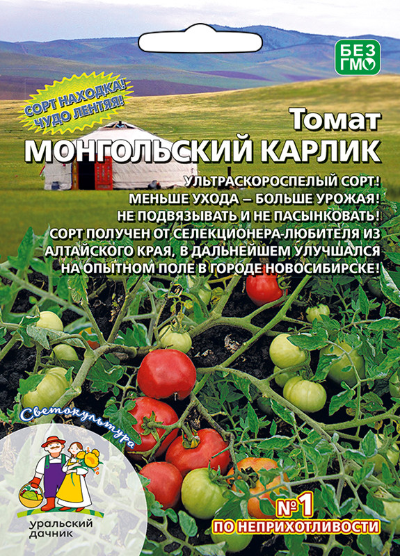 Томат Монгольский Карлик - стелящегося типа