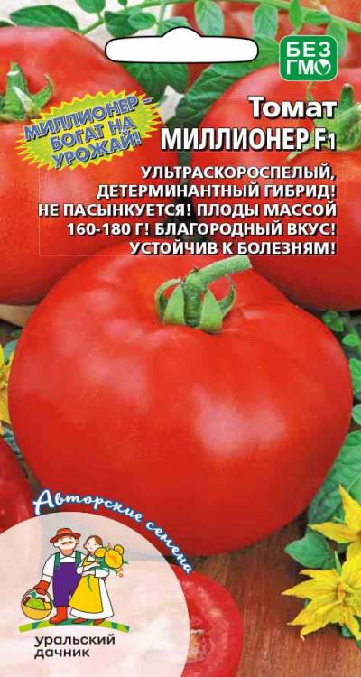 Томат Миллионер F1