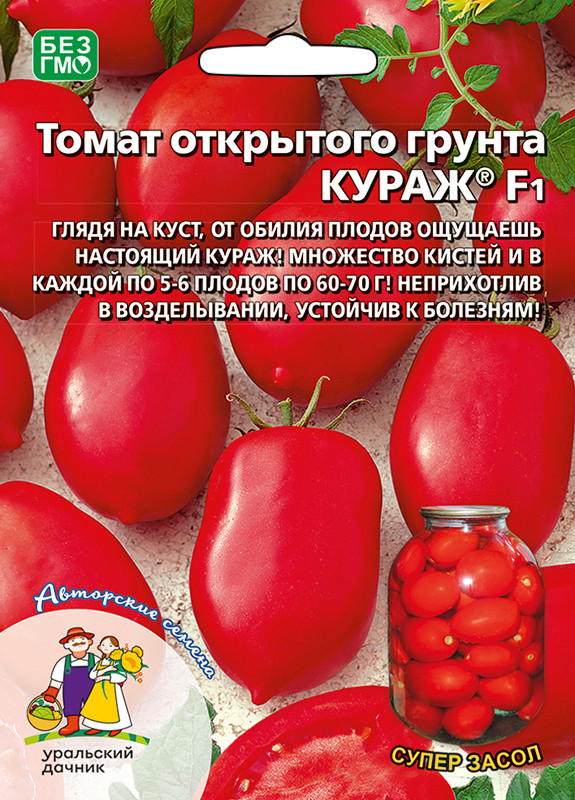 Томат Кураж - открытого грунта F1