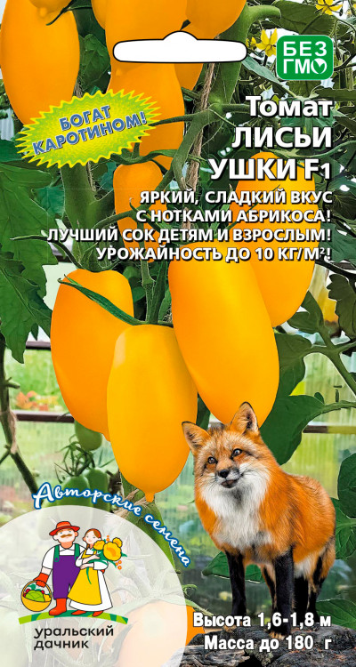 Томат Лисьи ушки