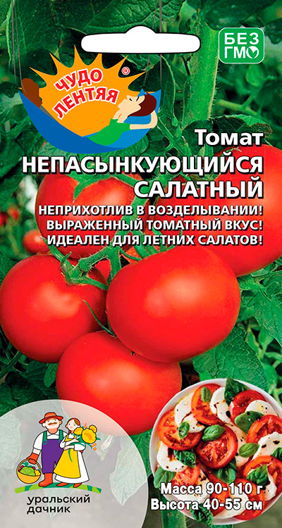 Томат непасынкующийся Салатный