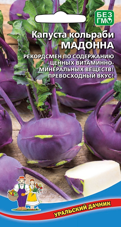 Капуста кольраби Мадонна
