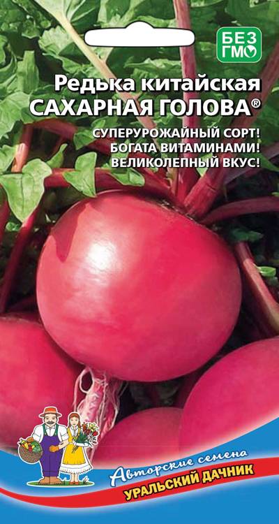 Редька Сахарная Голова® китайская