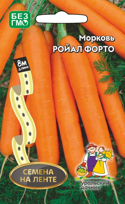 Морковь Ройал Форто Лента 8м