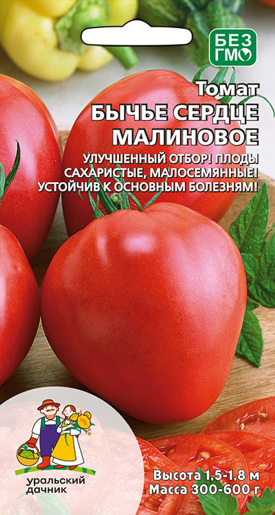 Томат Бычье сердце малиновое
