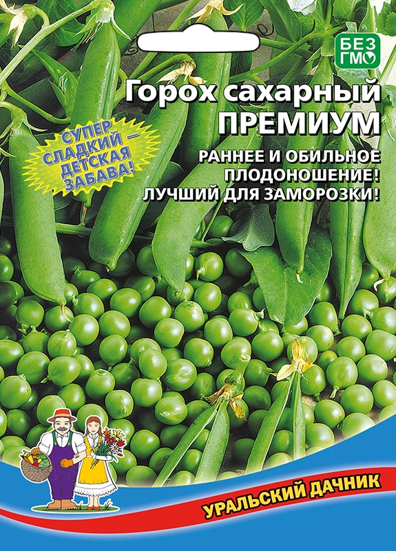 Горох Премиум - сахарный