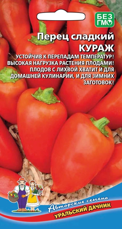 Перец сладкий Кураж
