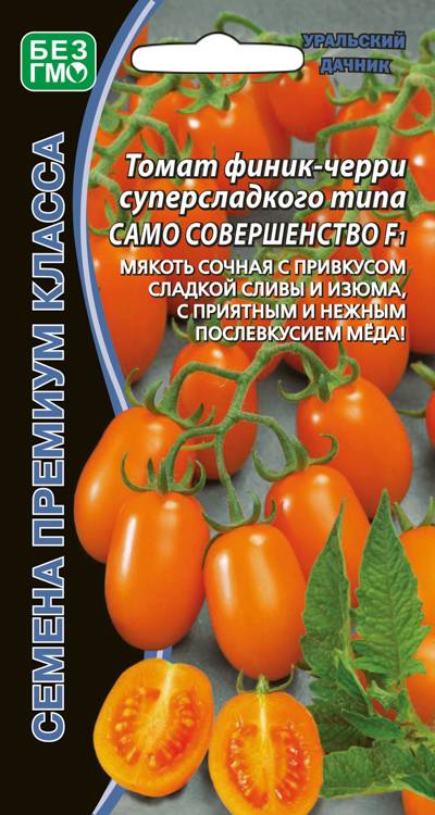 Томат Само совершенство - финик-черри F1