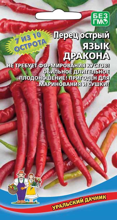 Перец острый Язык дракона