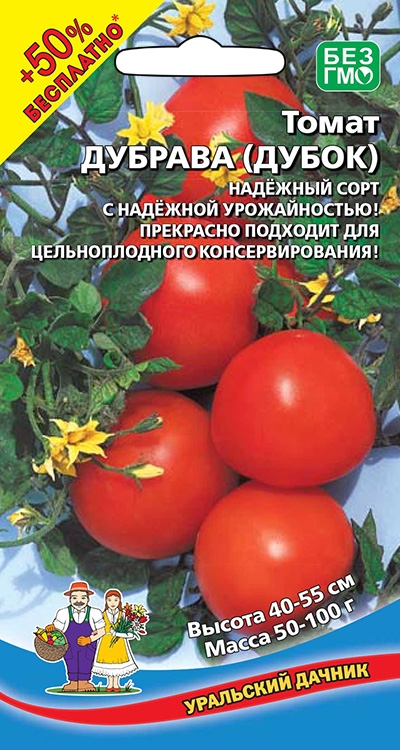 Томат Дубрава (Дубок) +50% Бесплатно