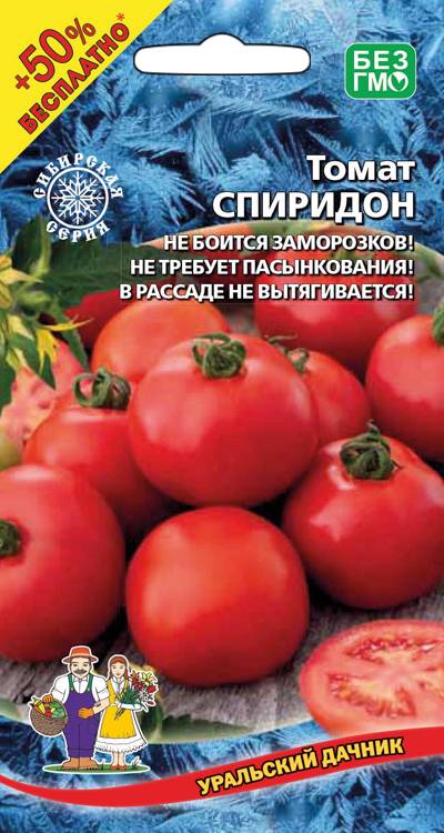 Томат Спиридон +50% Бесплатно