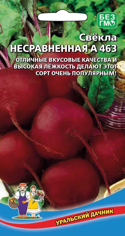 Свекла Несравненная А 463