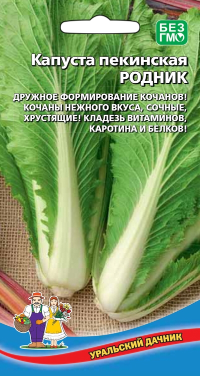 Капуста пекинская Родник
