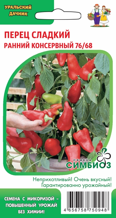 Перец сладкий Ранний Консервный 76/68