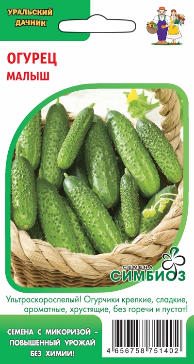 Огурец Малыш